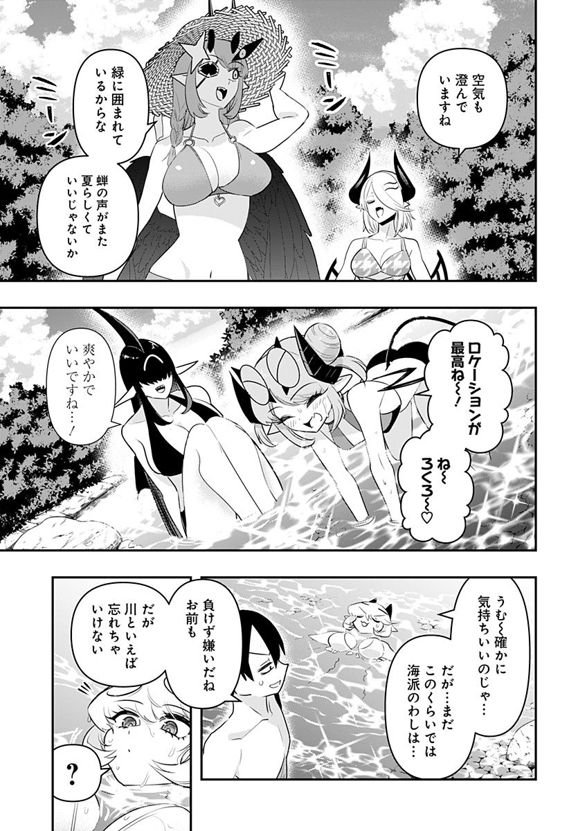 デビィ・ザ・コルシファは負けず嫌い - 第47話 - Page 8