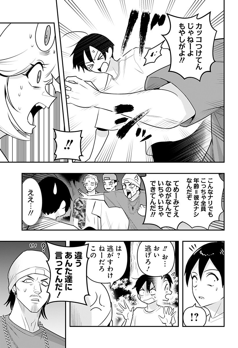 デビィ・ザ・コルシファは負けず嫌い - 第48話 - Page 13