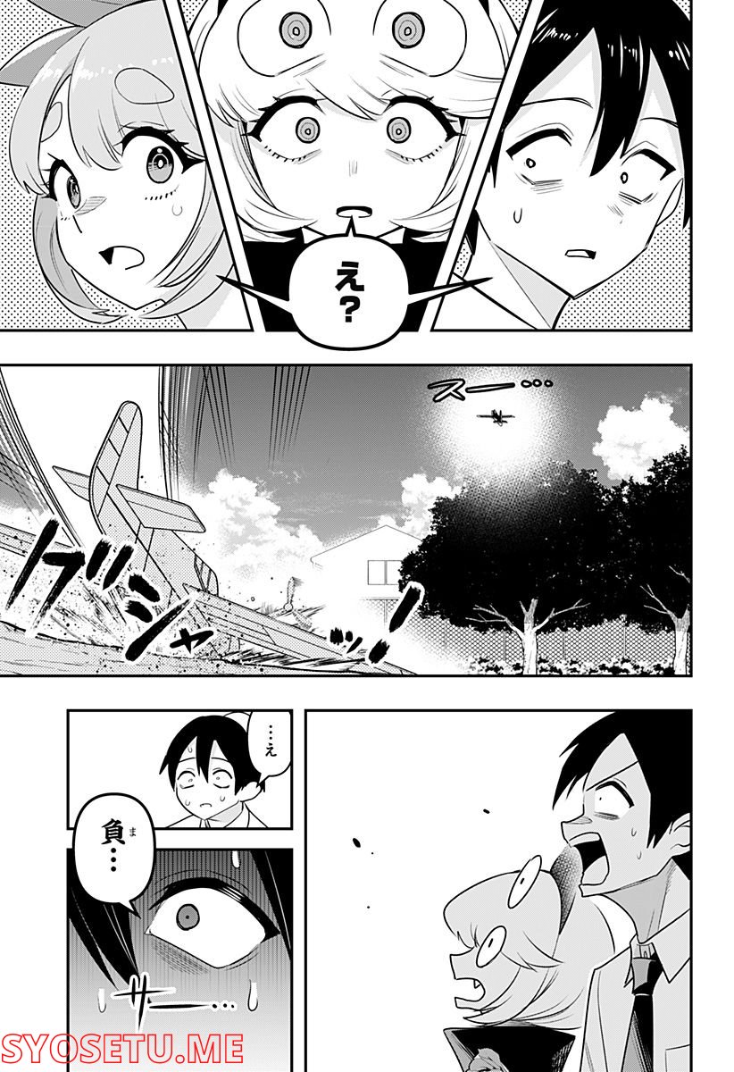 デビィ・ザ・コルシファは負けず嫌い - 第50話 - Page 5