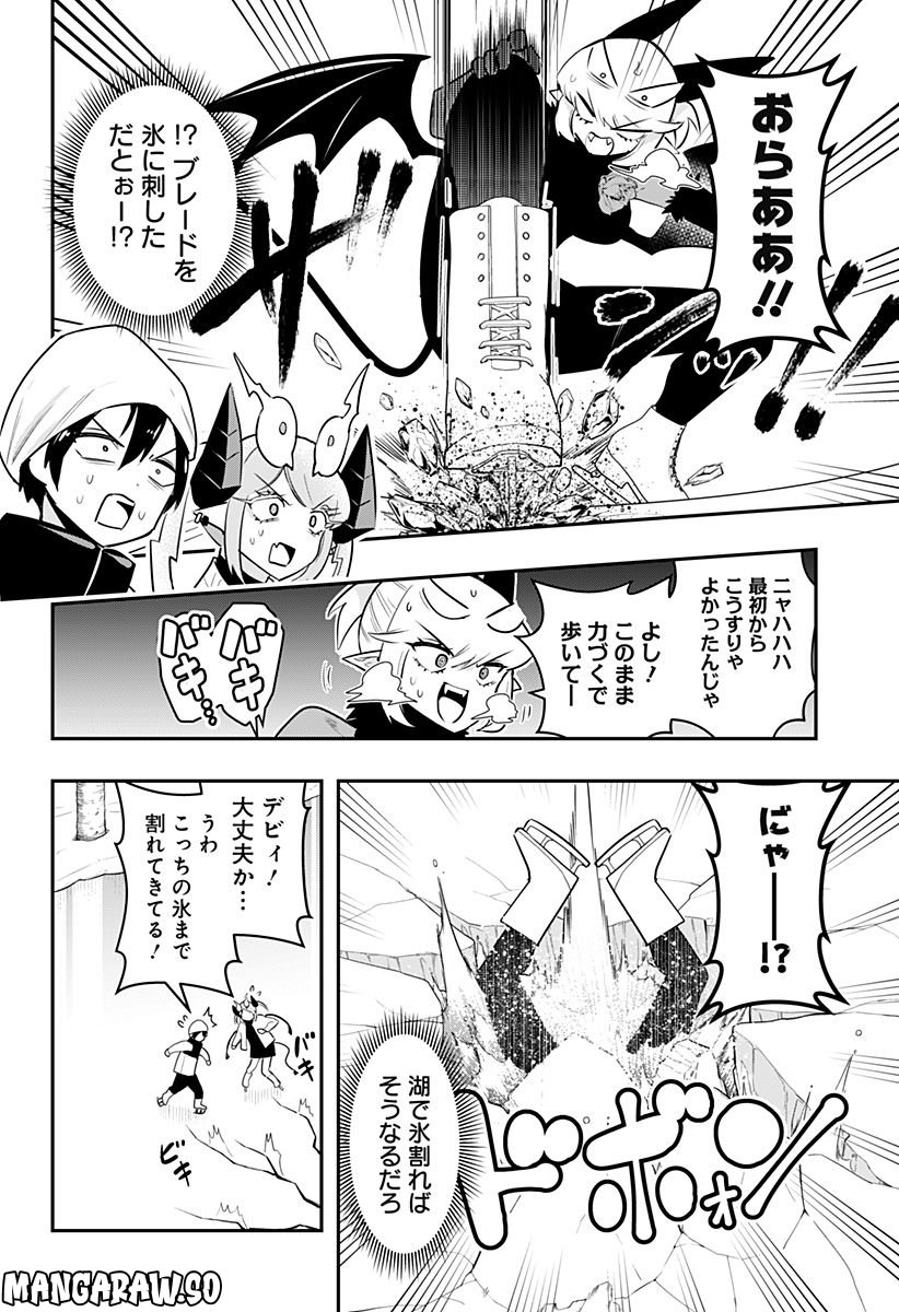 デビィ・ザ・コルシファは負けず嫌い - 第57話 - Page 12