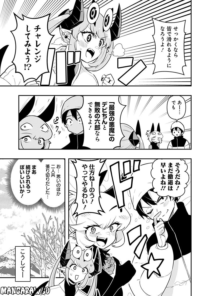 デビィ・ザ・コルシファは負けず嫌い - 第57話 - Page 7