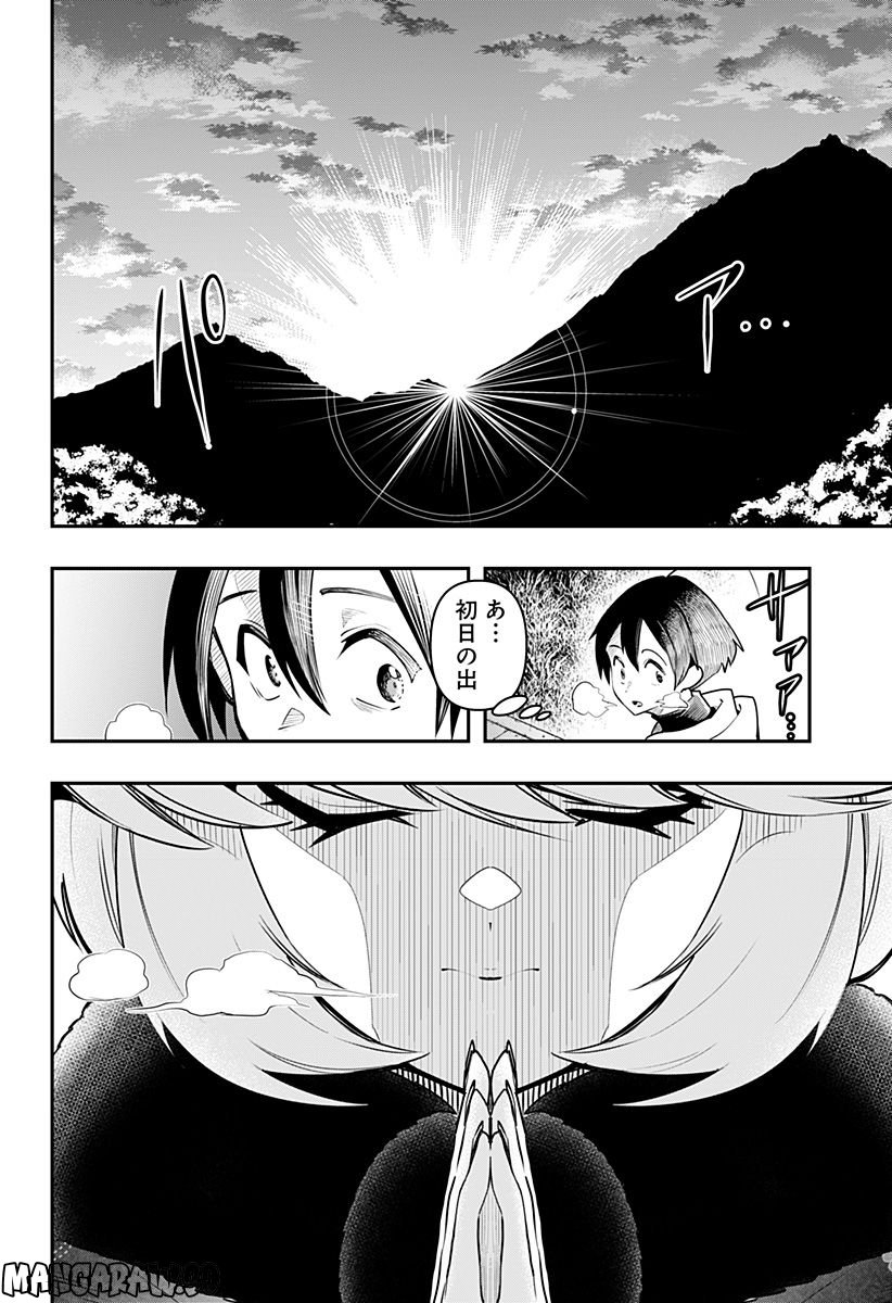 デビィ・ザ・コルシファは負けず嫌い - 第58話 - Page 12