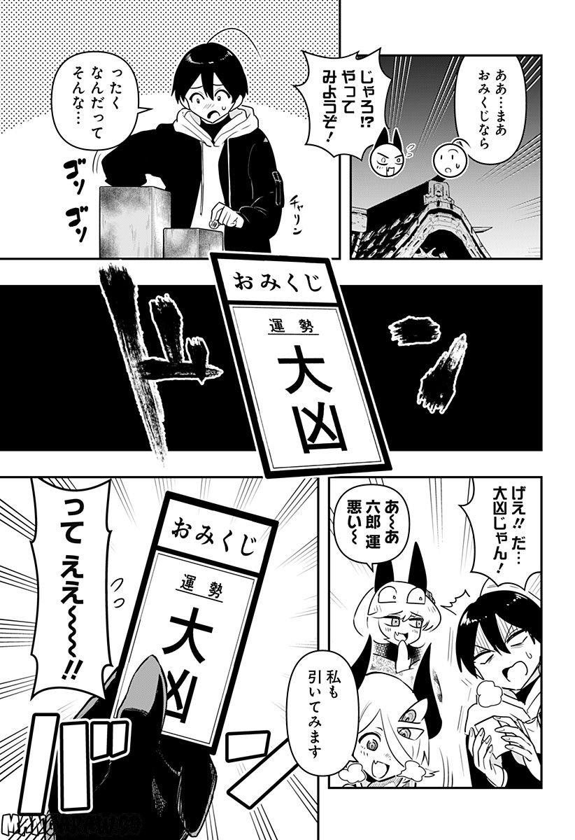 デビィ・ザ・コルシファは負けず嫌い - 第58話 - Page 7