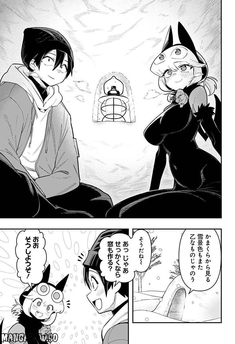 デビィ・ザ・コルシファは負けず嫌い - 第60話 - Page 13