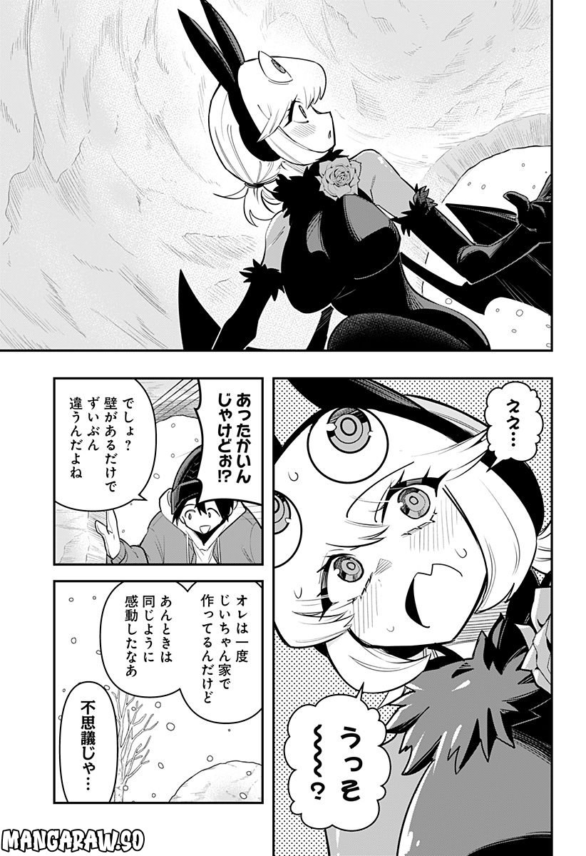 デビィ・ザ・コルシファは負けず嫌い - 第60話 - Page 7