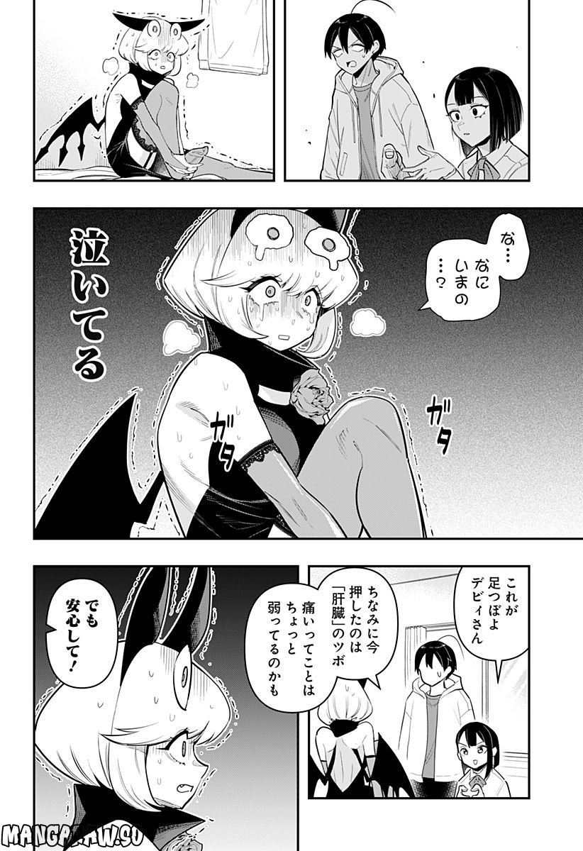 デビィ・ザ・コルシファは負けず嫌い - 第62話 - Page 6