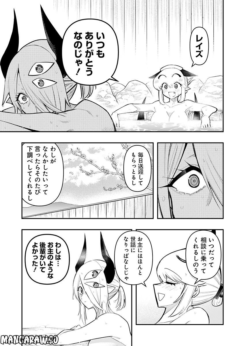 デビィ・ザ・コルシファは負けず嫌い - 第63話 - Page 11