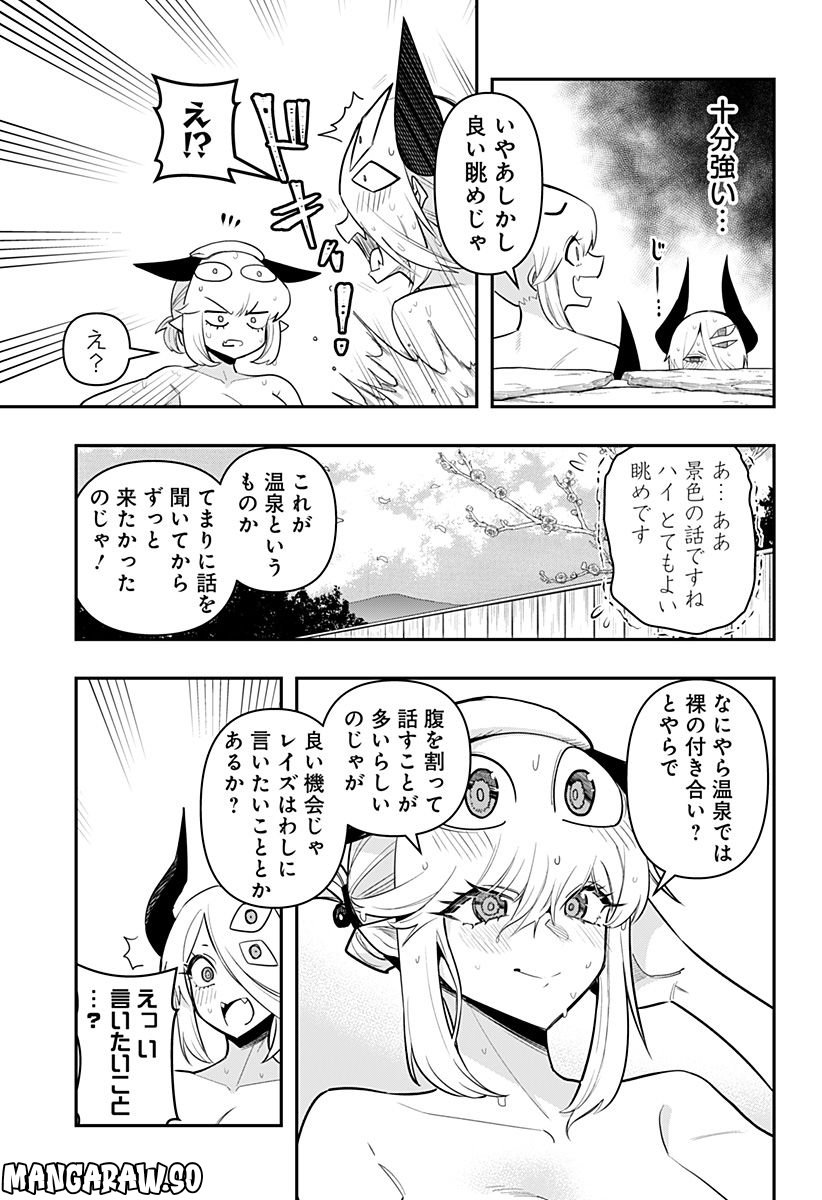 デビィ・ザ・コルシファは負けず嫌い - 第63話 - Page 7