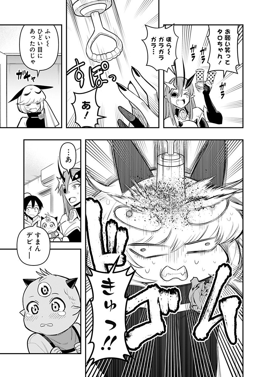 デビィ・ザ・コルシファは負けず嫌い - 第65話 - Page 11