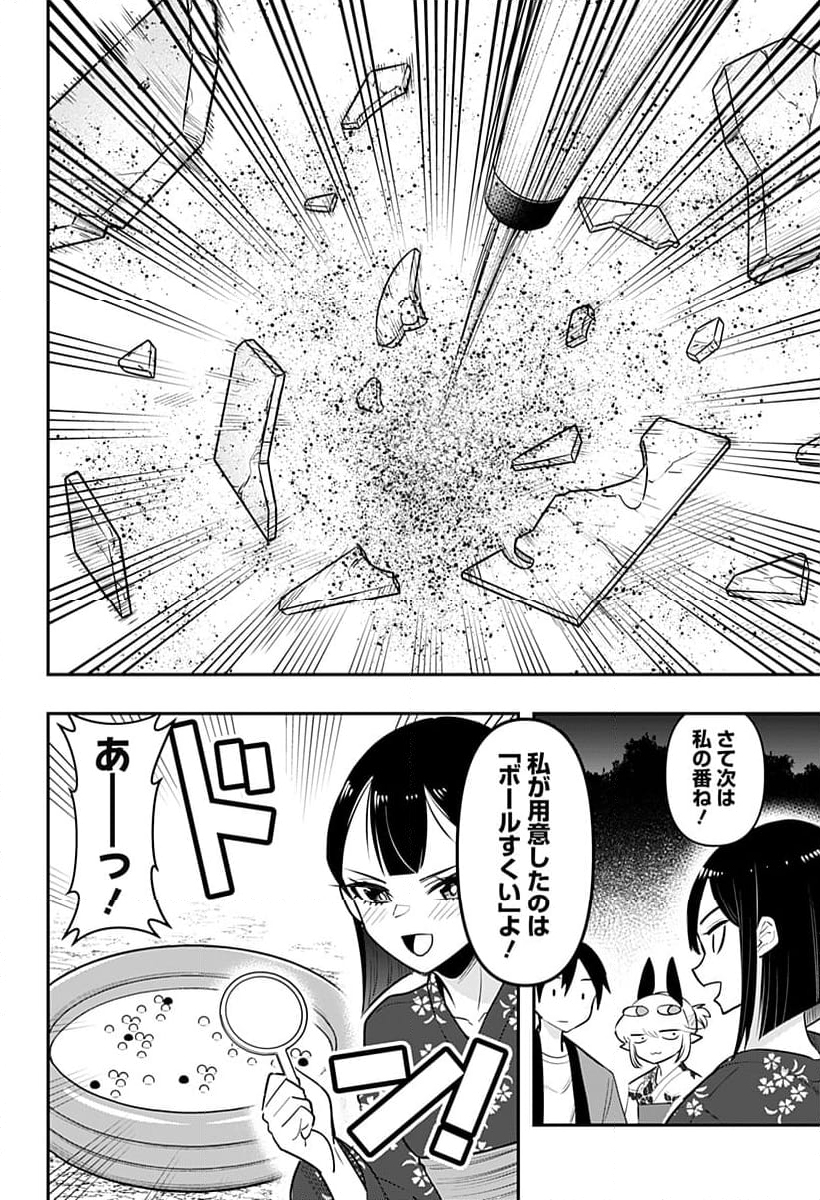 デビィ・ザ・コルシファは負けず嫌い - 第74話 - Page 6