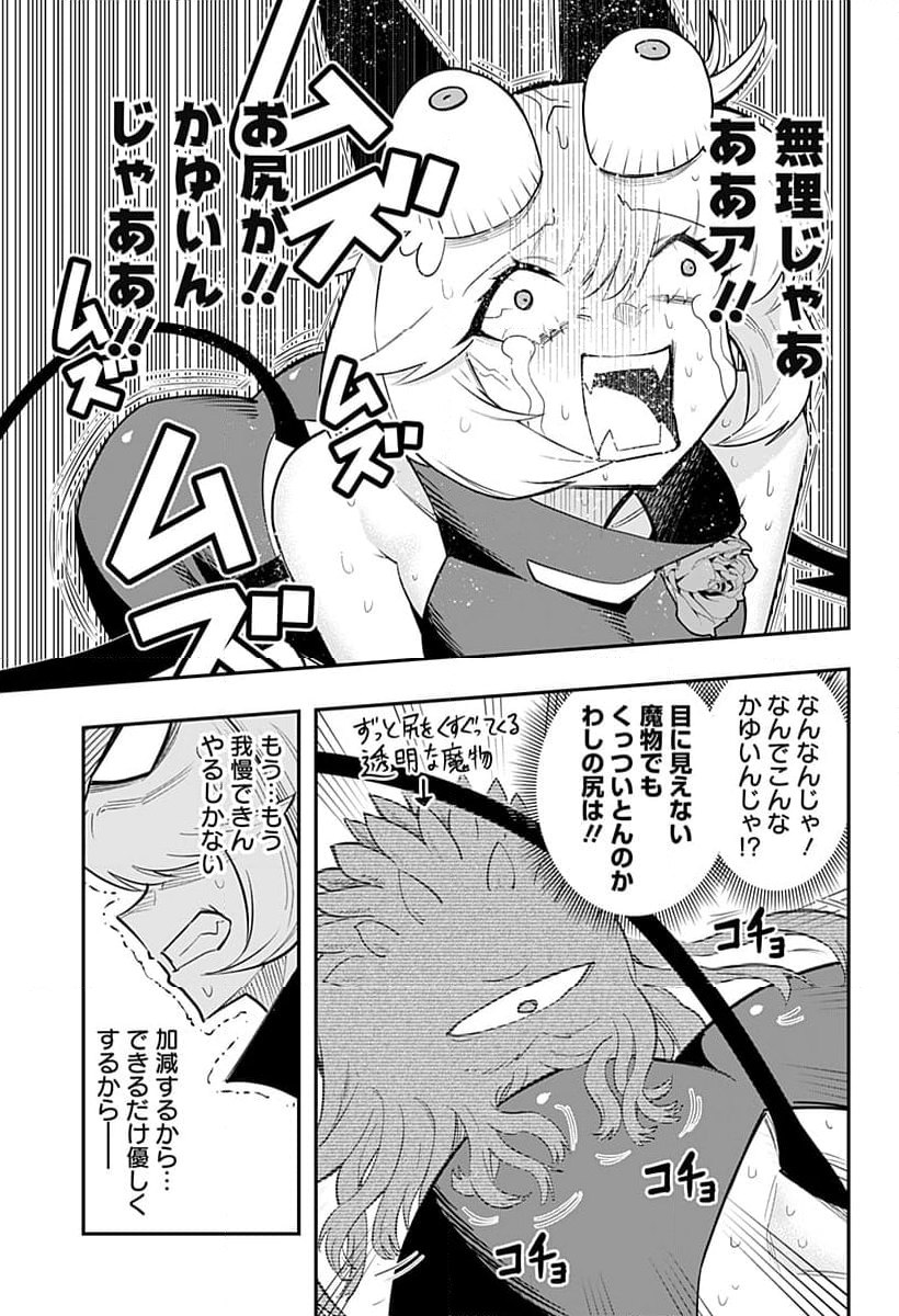 デビィ・ザ・コルシファは負けず嫌い - 第76話 - Page 11