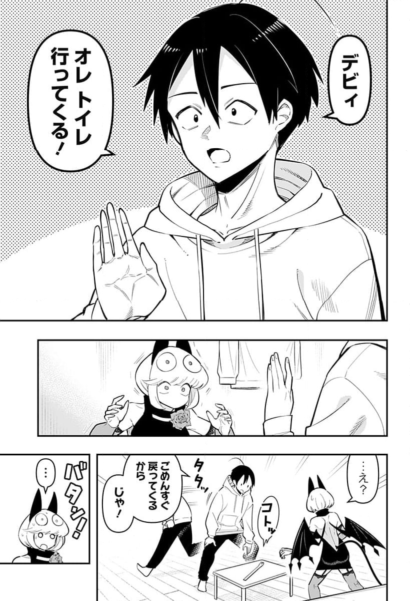 デビィ・ザ・コルシファは負けず嫌い - 第76話 - Page 13