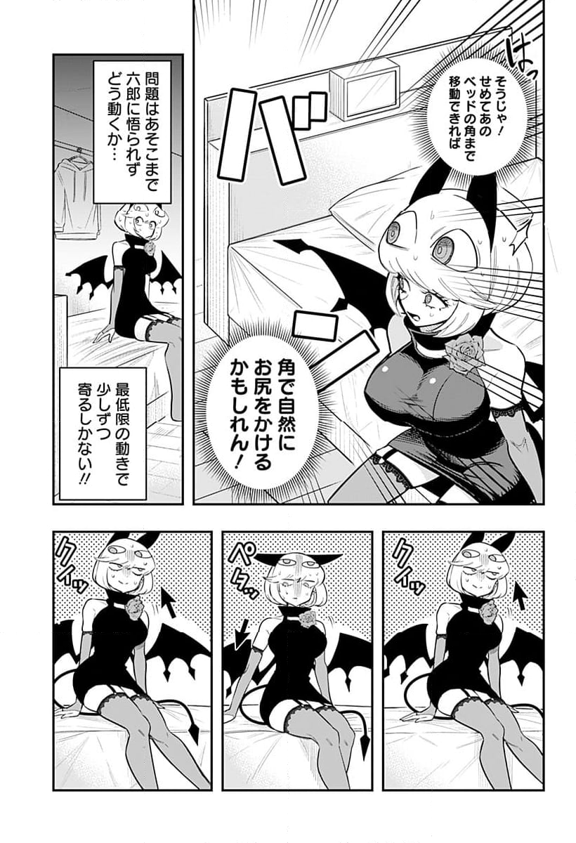 デビィ・ザ・コルシファは負けず嫌い - 第76話 - Page 7