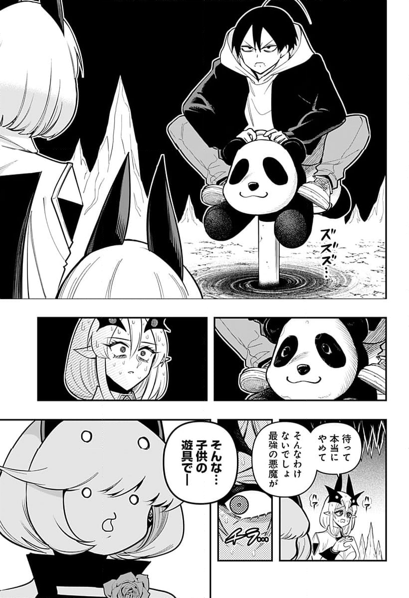 デビィ・ザ・コルシファは負けず嫌い - 第88話 - Page 7