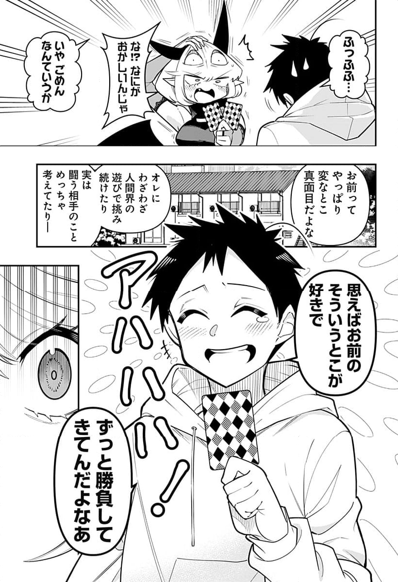 デビィ・ザ・コルシファは負けず嫌い - 第89話 - Page 13