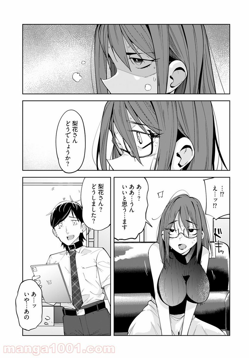 恋するパンティストッキング - 第5話 - Page 3