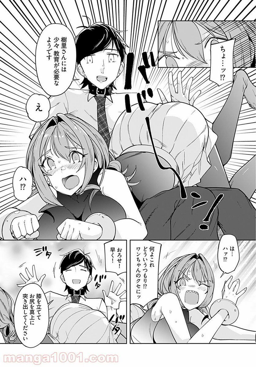 恋するパンティストッキング - 第6話 - Page 16