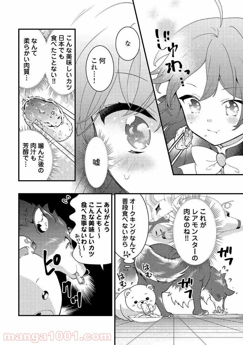 転生令嬢は庶民の味に飢えている - 第6話 - Page 6