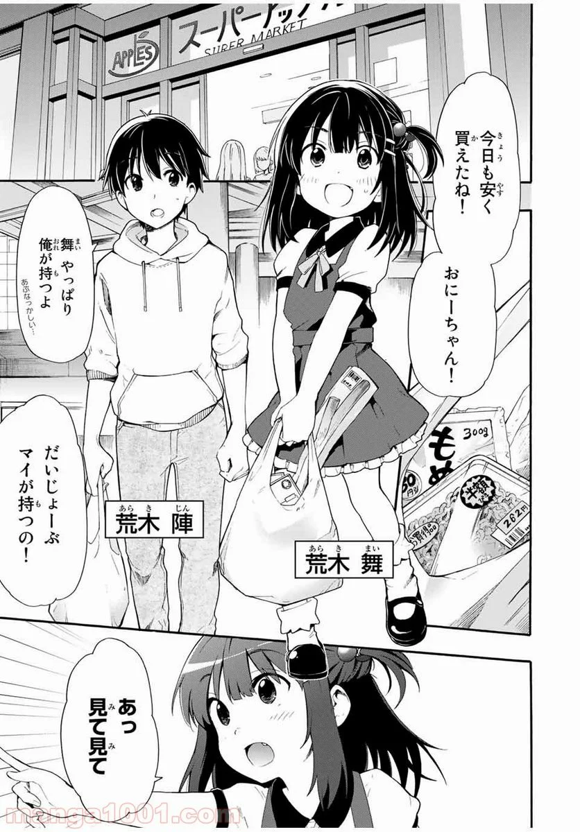 シンデレラは探さない。 - 第1話 - Page 1