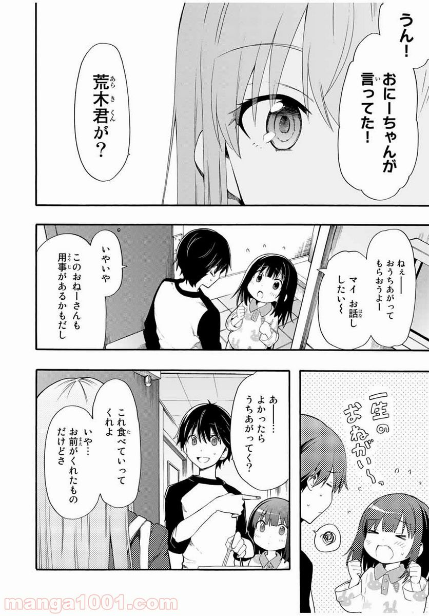 シンデレラは探さない。 - 第1話 - Page 18