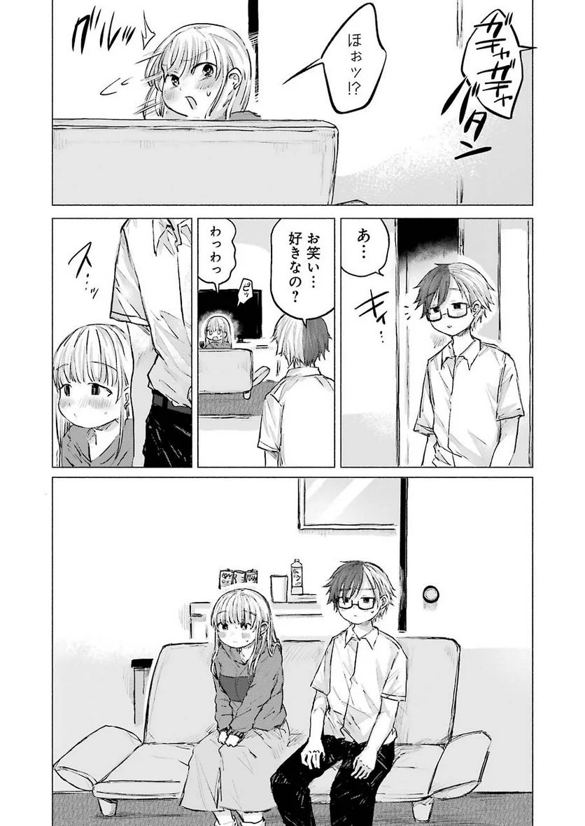 さよならエデン - 第13話 - Page 11