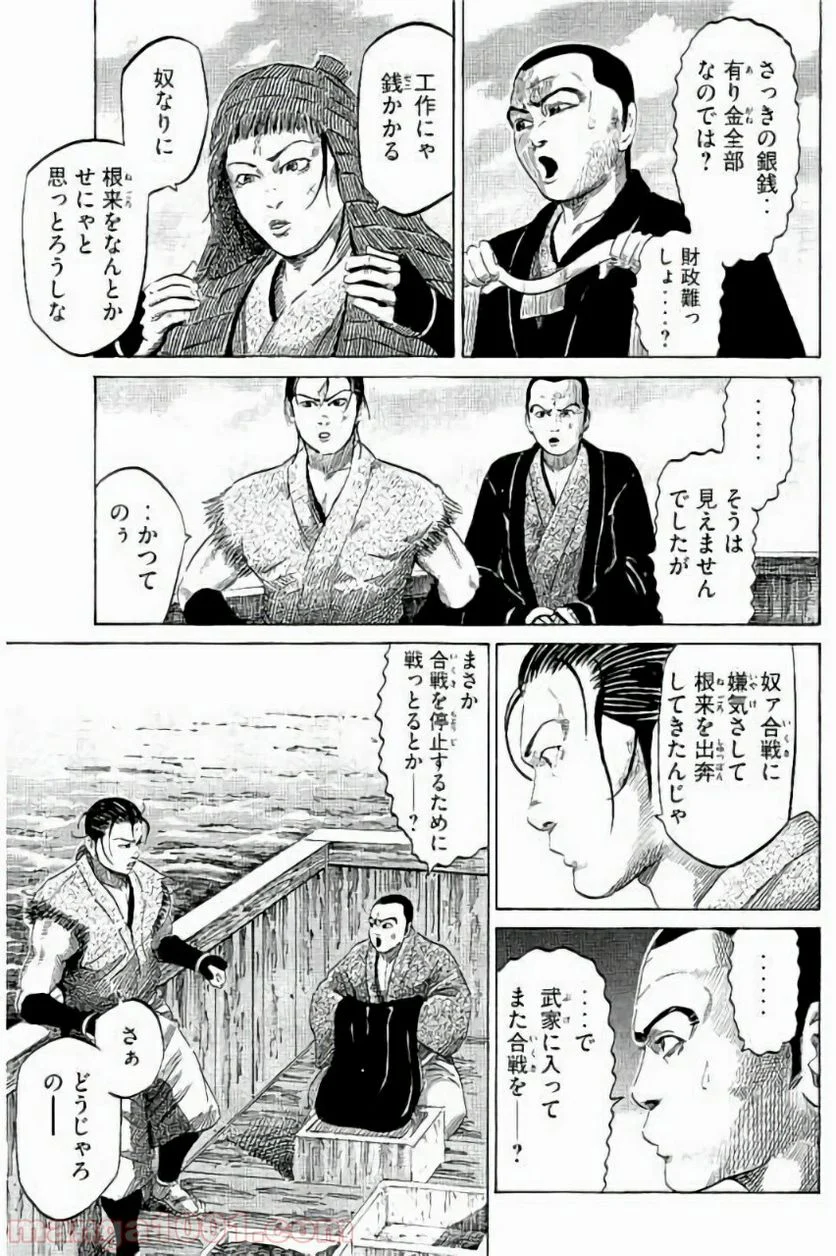 センゴク権兵衛 - 第4話 - Page 5