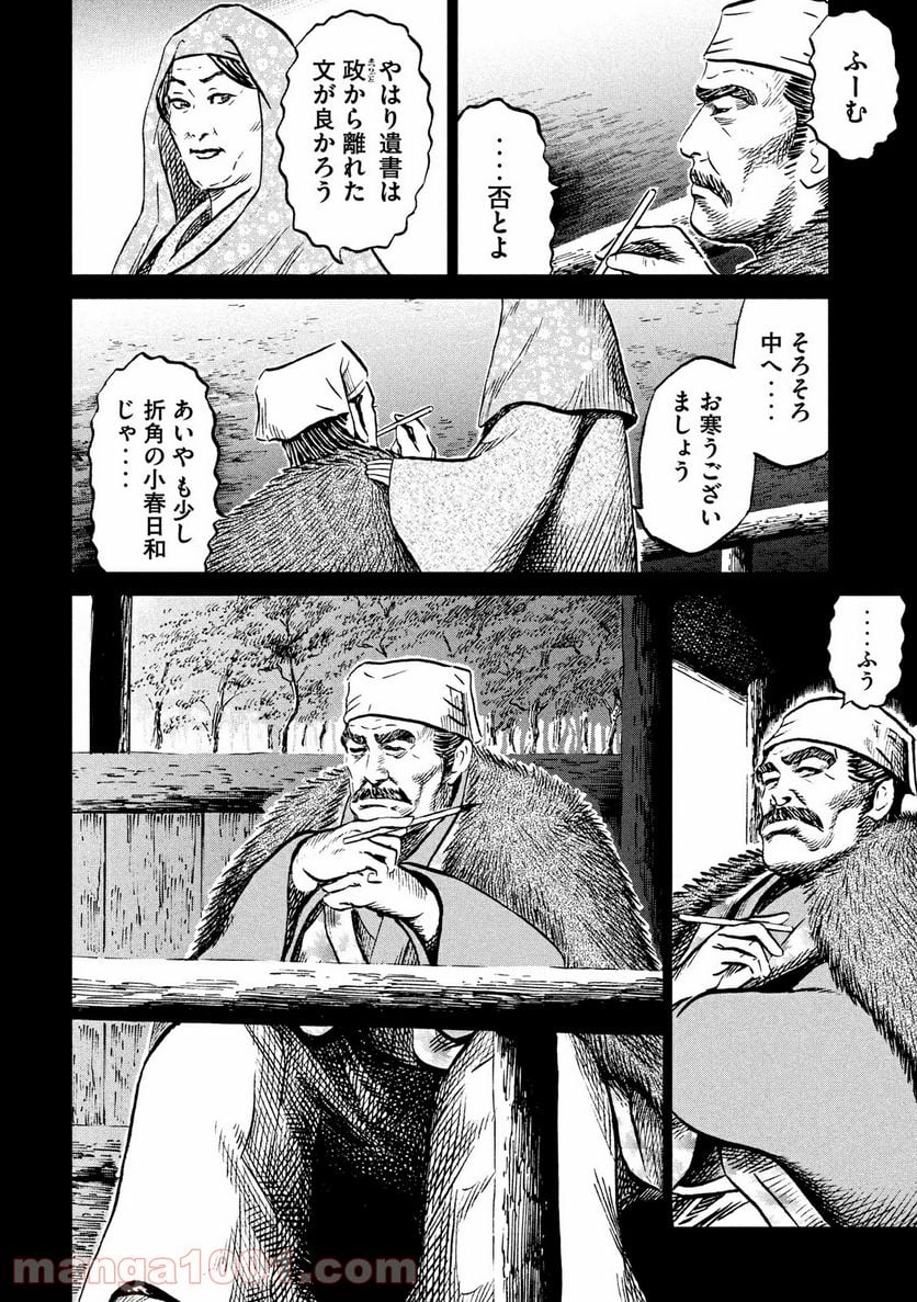 センゴク権兵衛 - 第186話 - Page 18