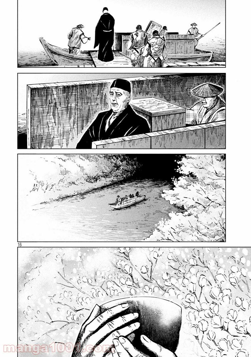 センゴク権兵衛 - 第190話 - Page 16