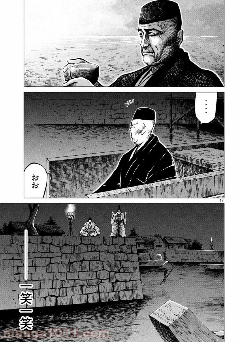 センゴク権兵衛 - 第190話 - Page 17