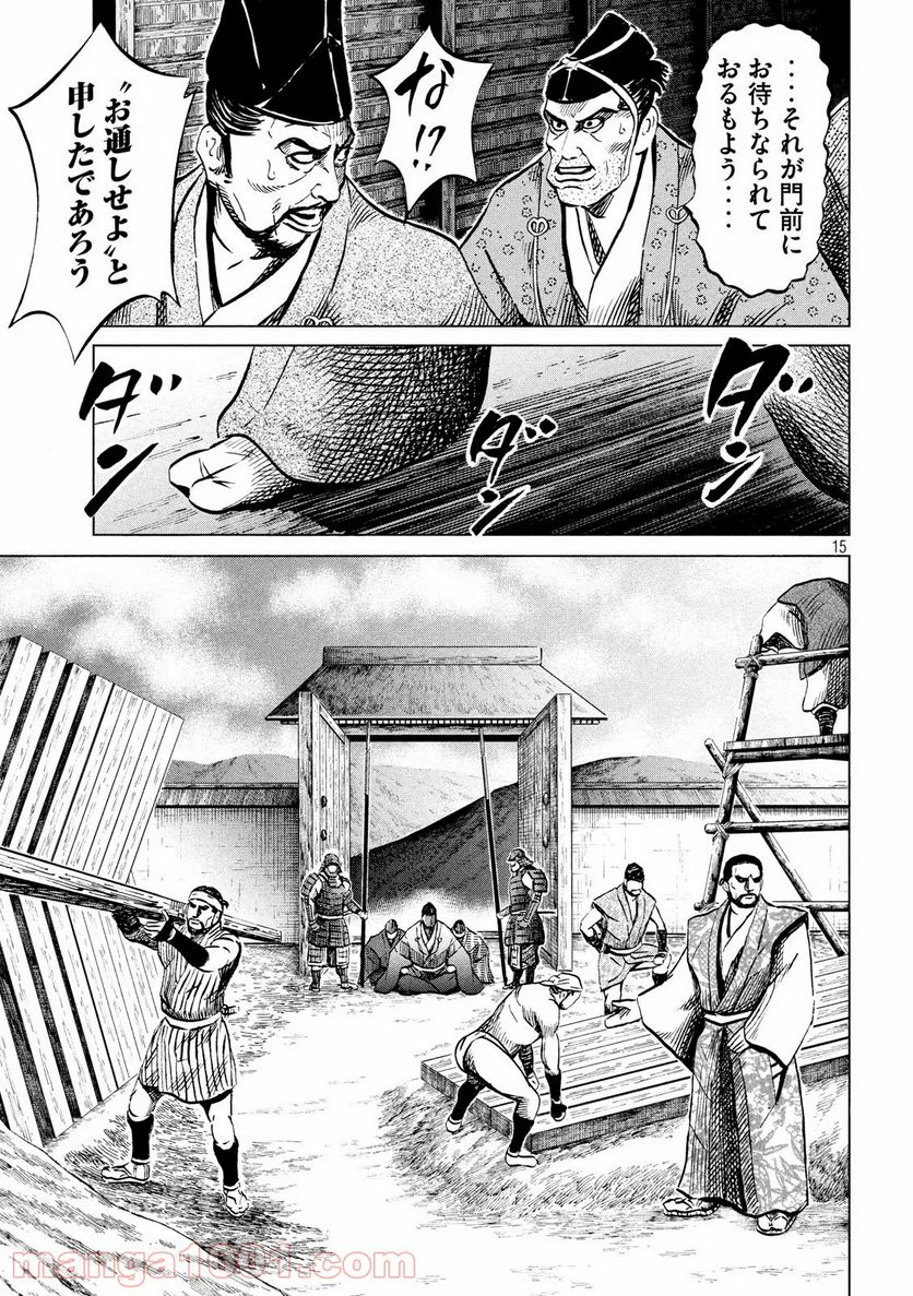 センゴク権兵衛 - 第198話 - Page 15