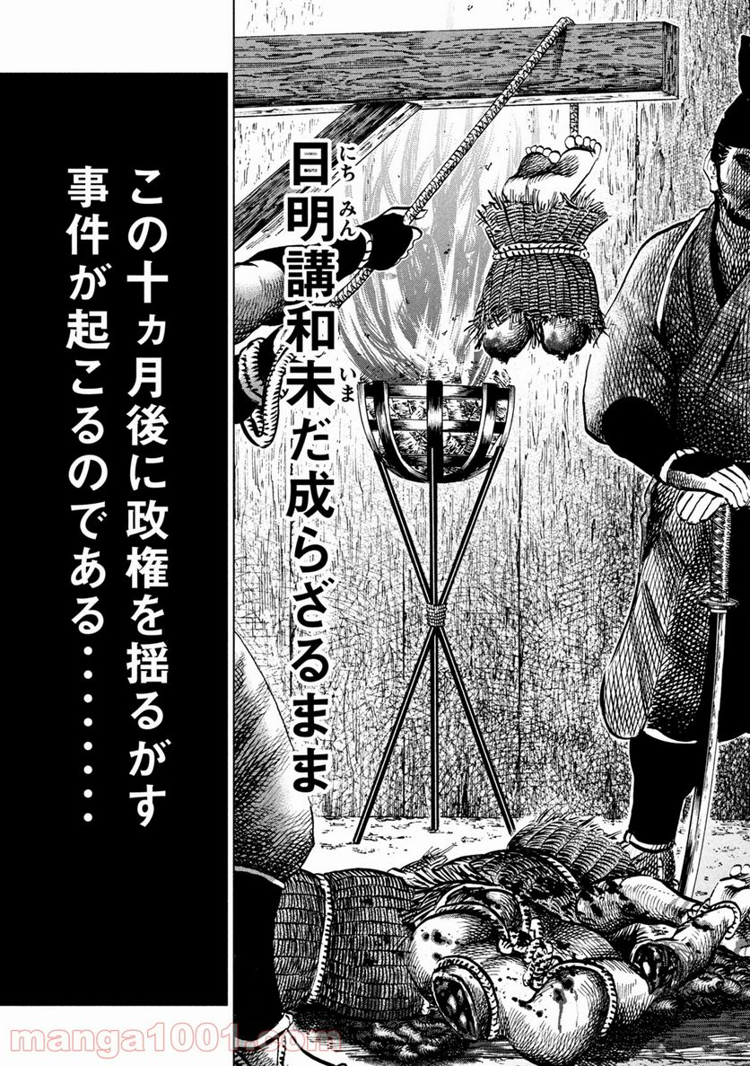 センゴク権兵衛 - 第212話 - Page 9