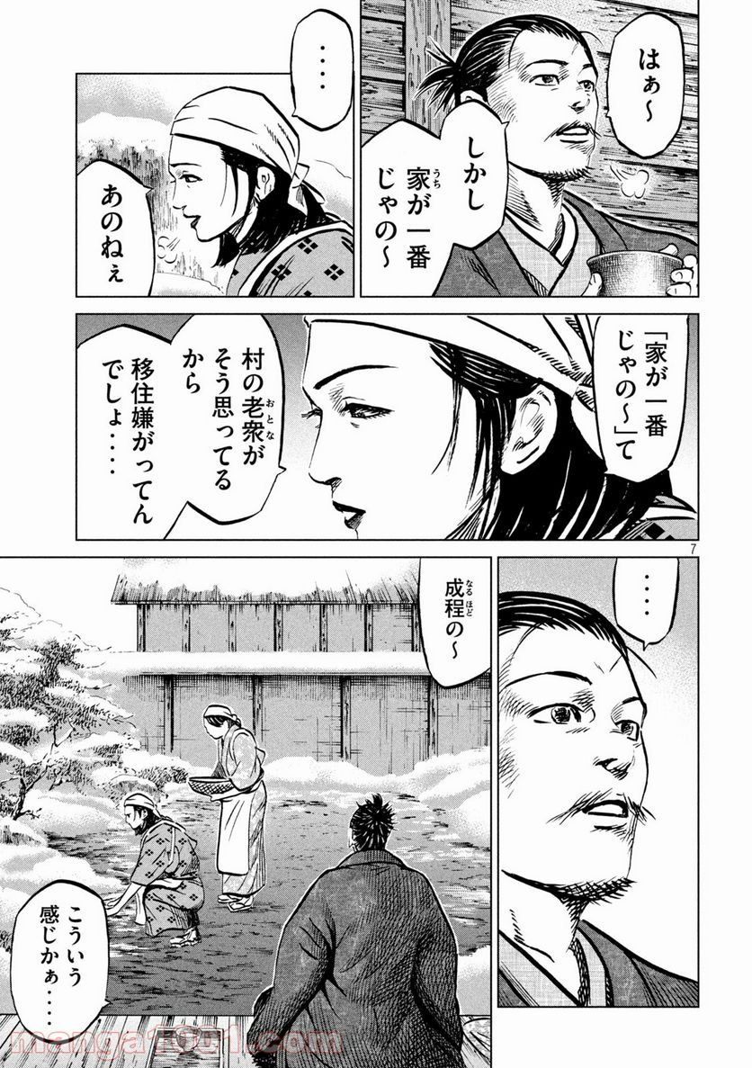 センゴク権兵衛 - 第214話 - Page 7