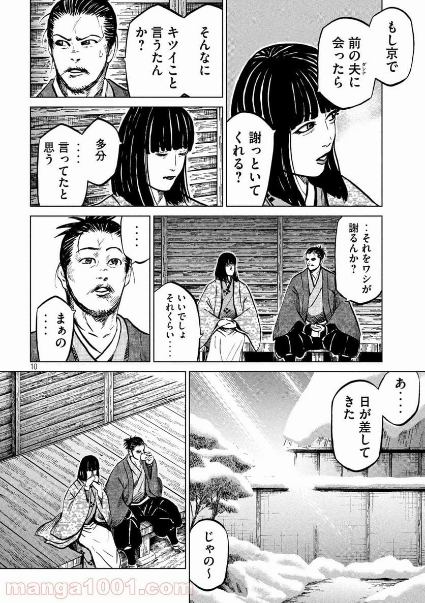 センゴク権兵衛 - 第214話 - Page 10