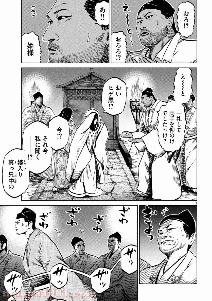 センゴク権兵衛 - 第222話 - Page 3