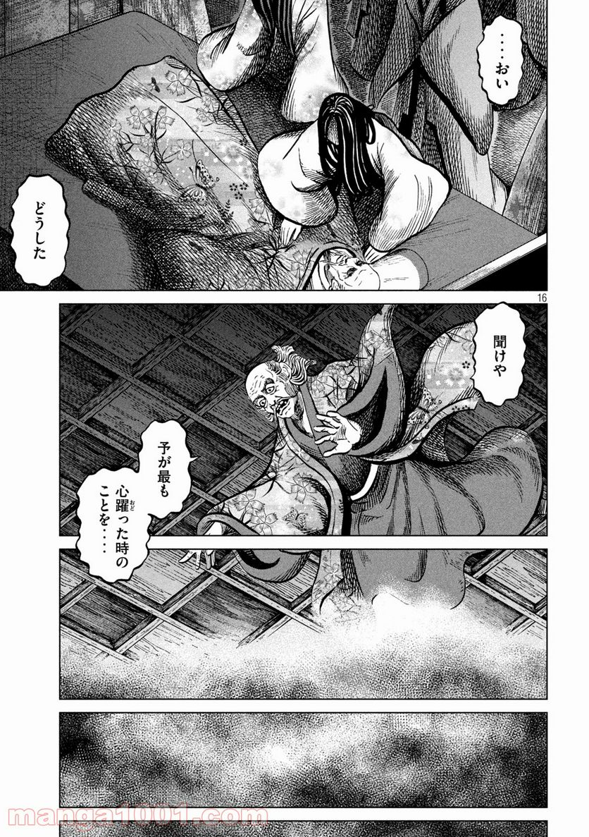 センゴク権兵衛 - 第232話 - Page 16