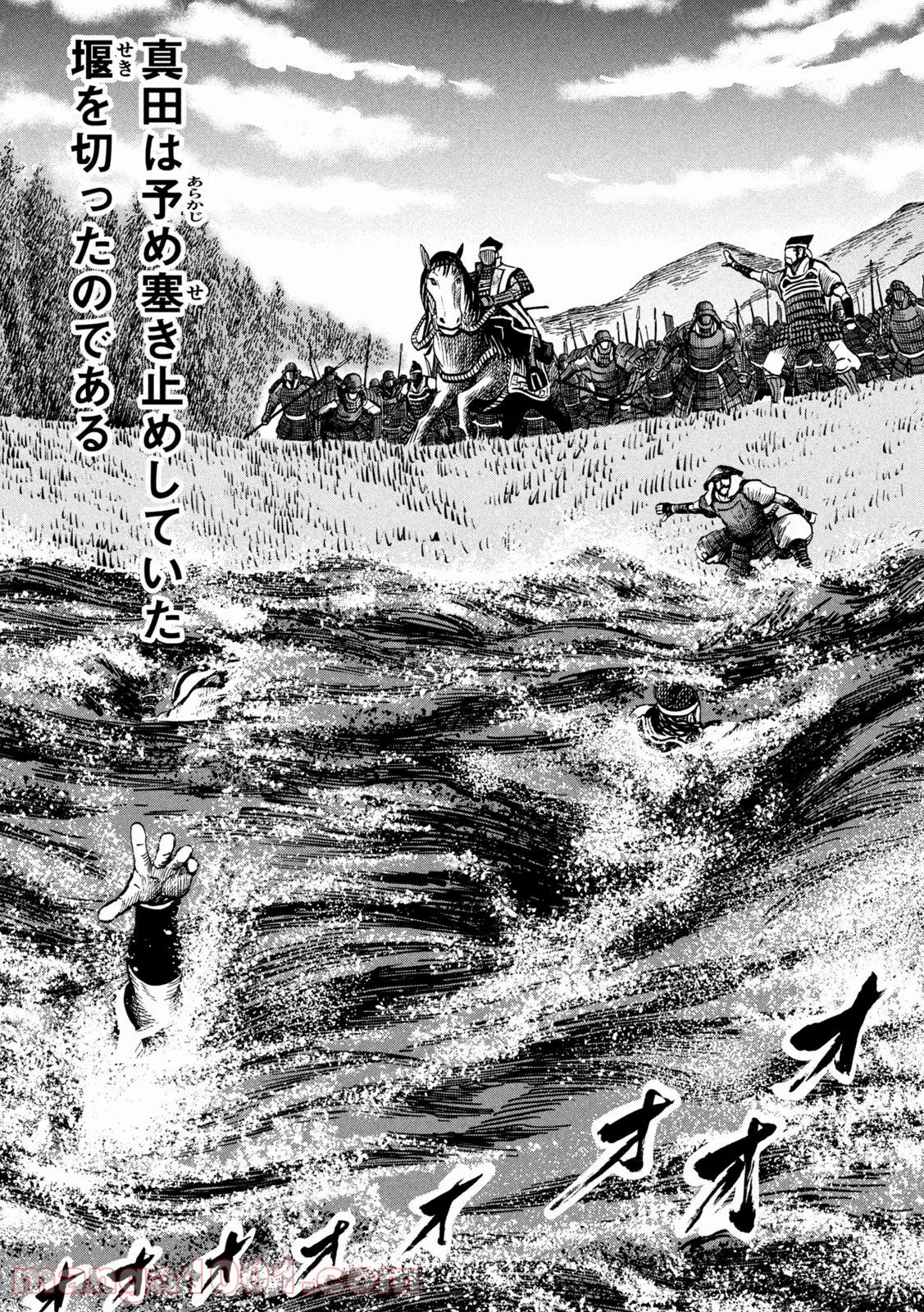 センゴク権兵衛 - 第238話 - Page 15