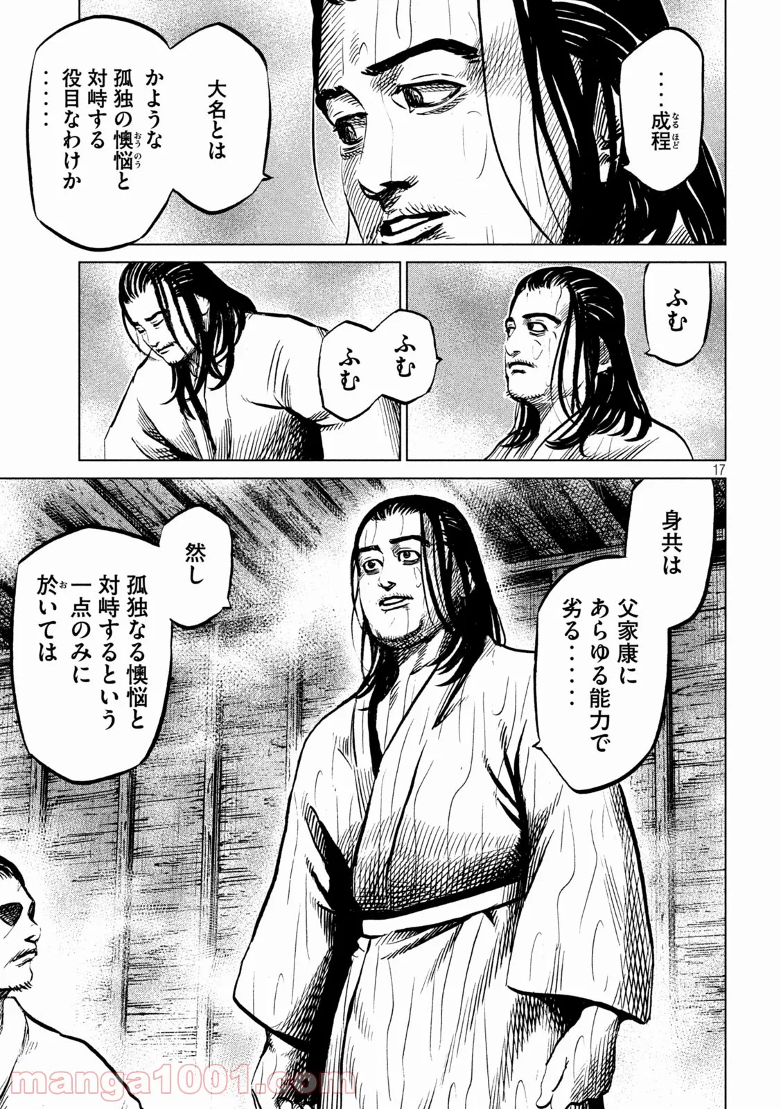 センゴク権兵衛 - 第239話 - Page 17