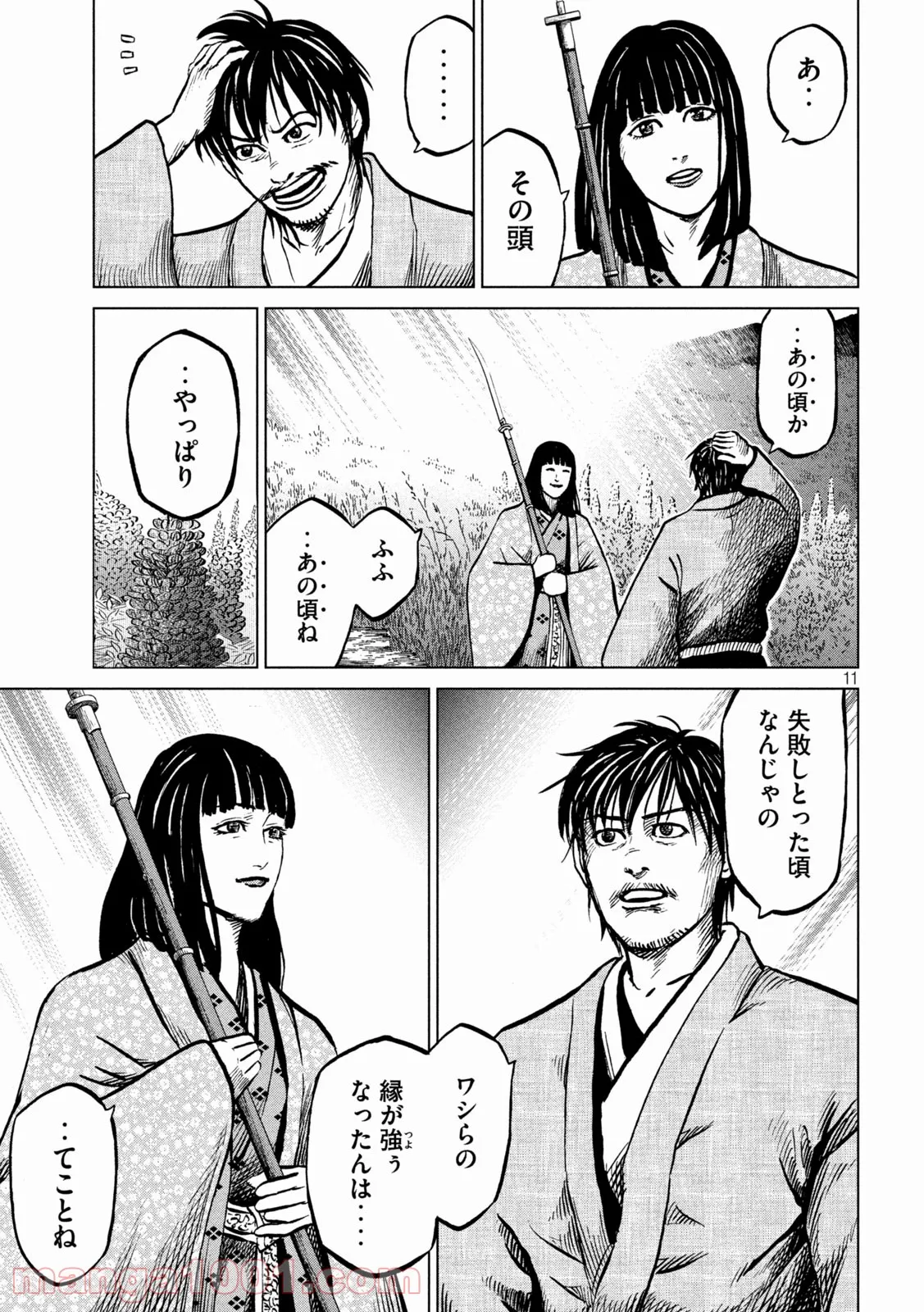 センゴク権兵衛 - 第243話 - Page 11