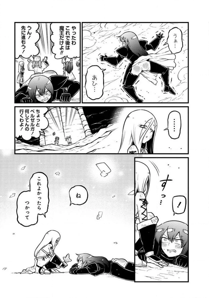 魔法少女にあこがれて - 第55話 - Page 18