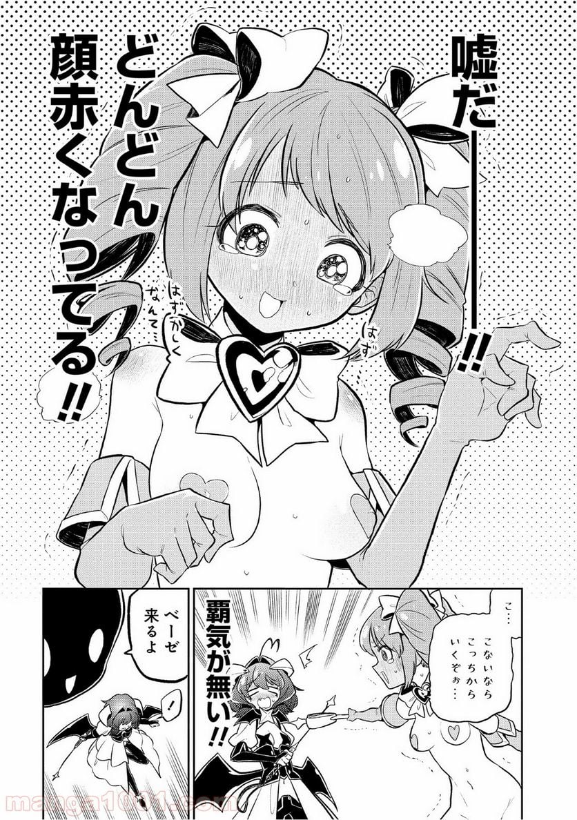 魔法少女にあこがれて - 第6話 - Page 16