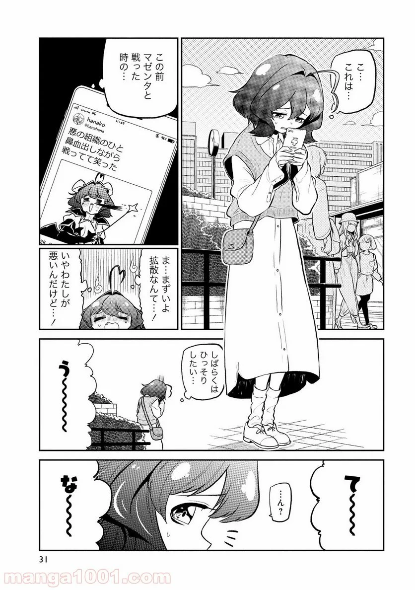 魔法少女にあこがれて - 第7話 - Page 1