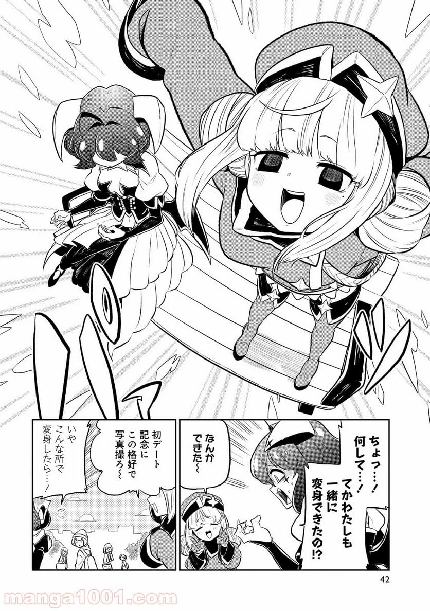 魔法少女にあこがれて - 第7話 - Page 12