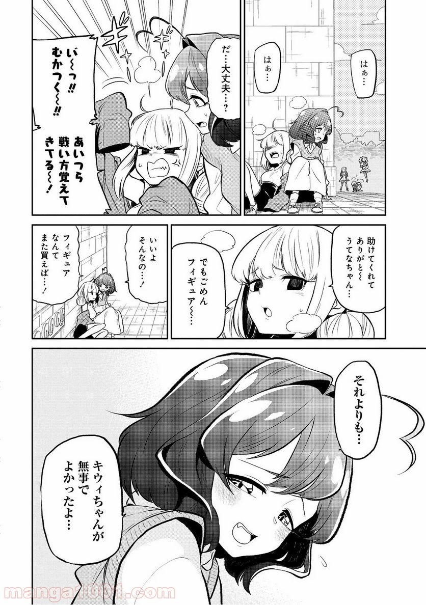 魔法少女にあこがれて - 第7話 - Page 24