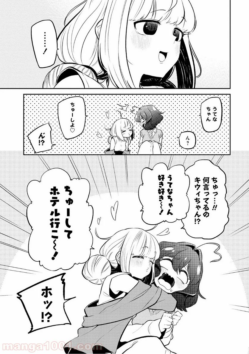 魔法少女にあこがれて - 第7話 - Page 25