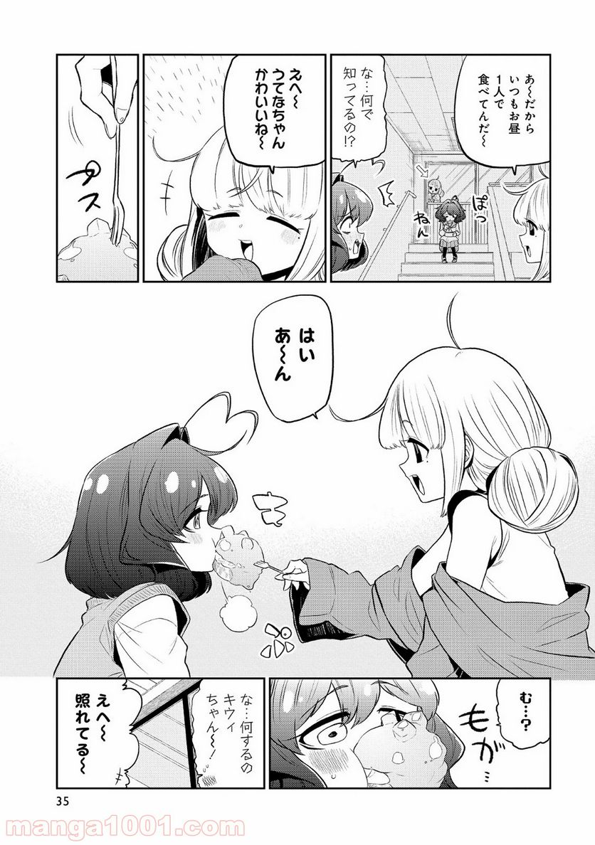 魔法少女にあこがれて - 第7話 - Page 5