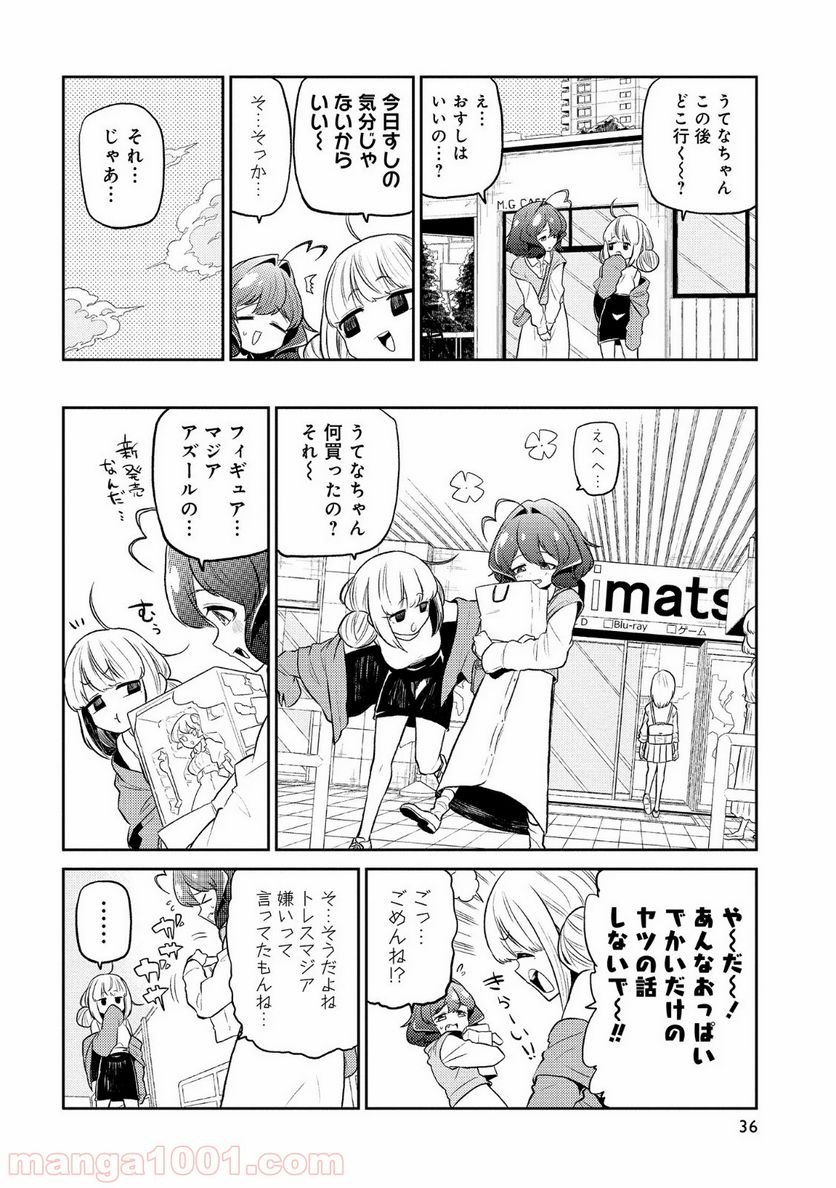 魔法少女にあこがれて - 第7話 - Page 6