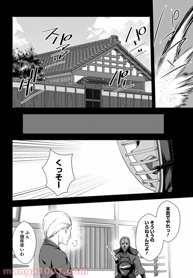 つるぎのかなた - 第2話 - Page 2