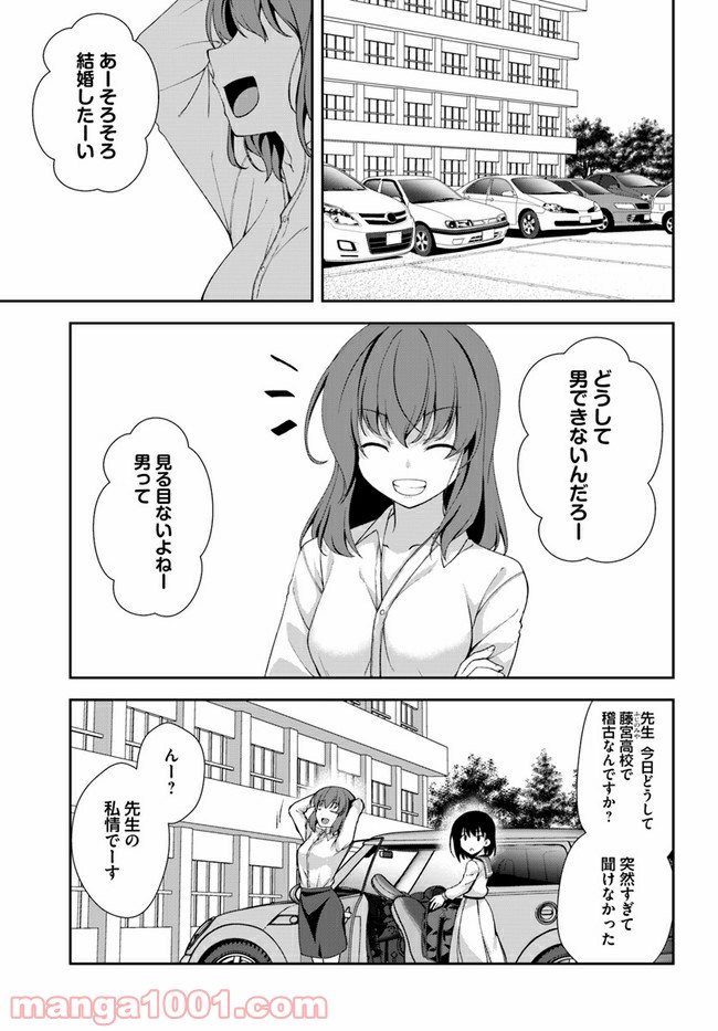 つるぎのかなた - 第2話 - Page 15