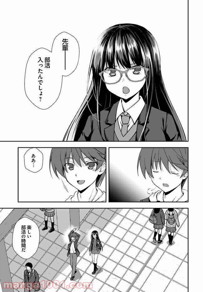 つるぎのかなた - 第5話 - Page 13