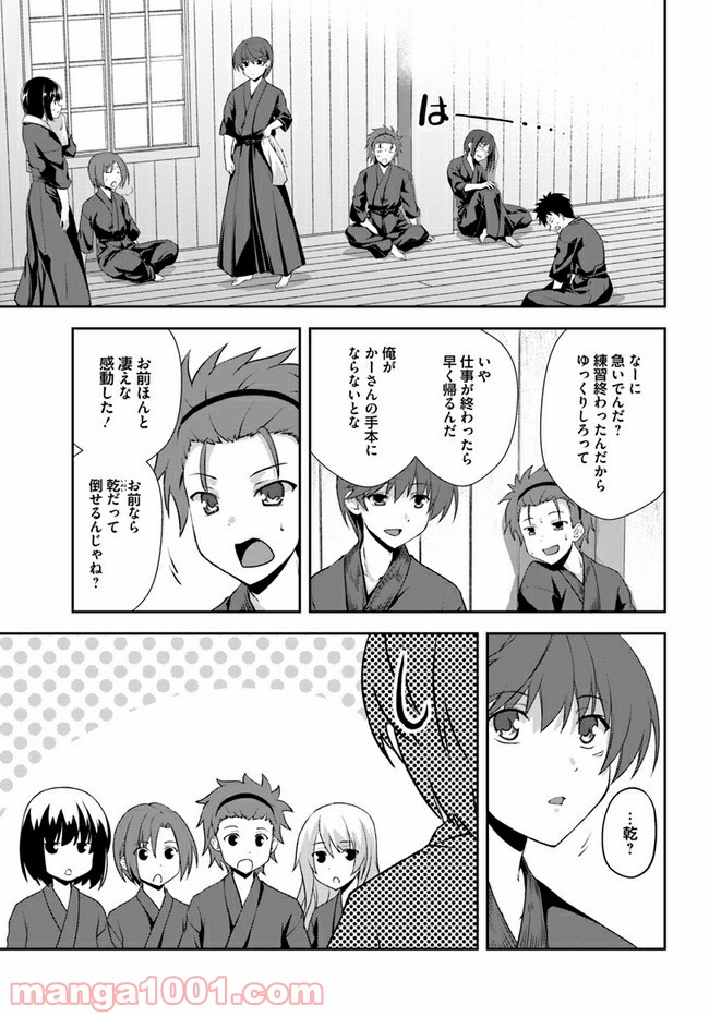 つるぎのかなた - 第5話 - Page 18